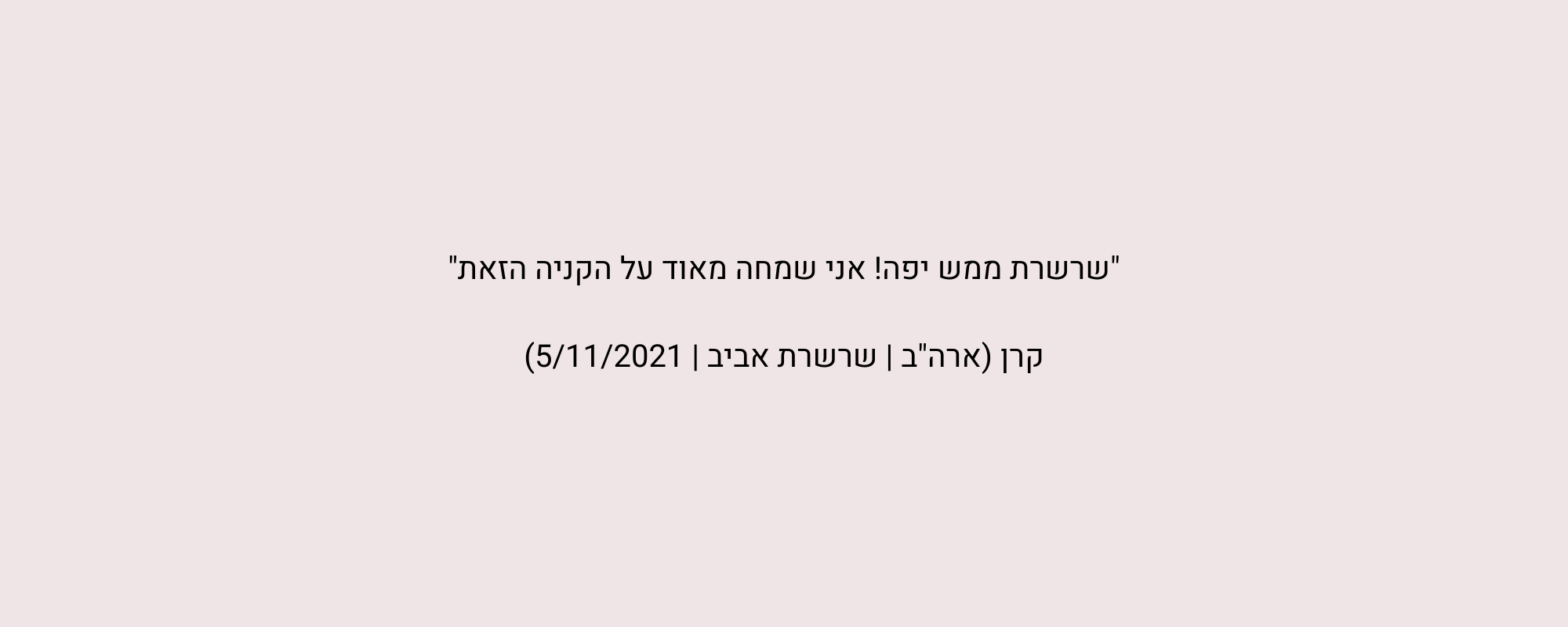 ללא שם