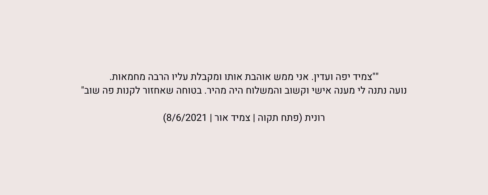 ללא שם