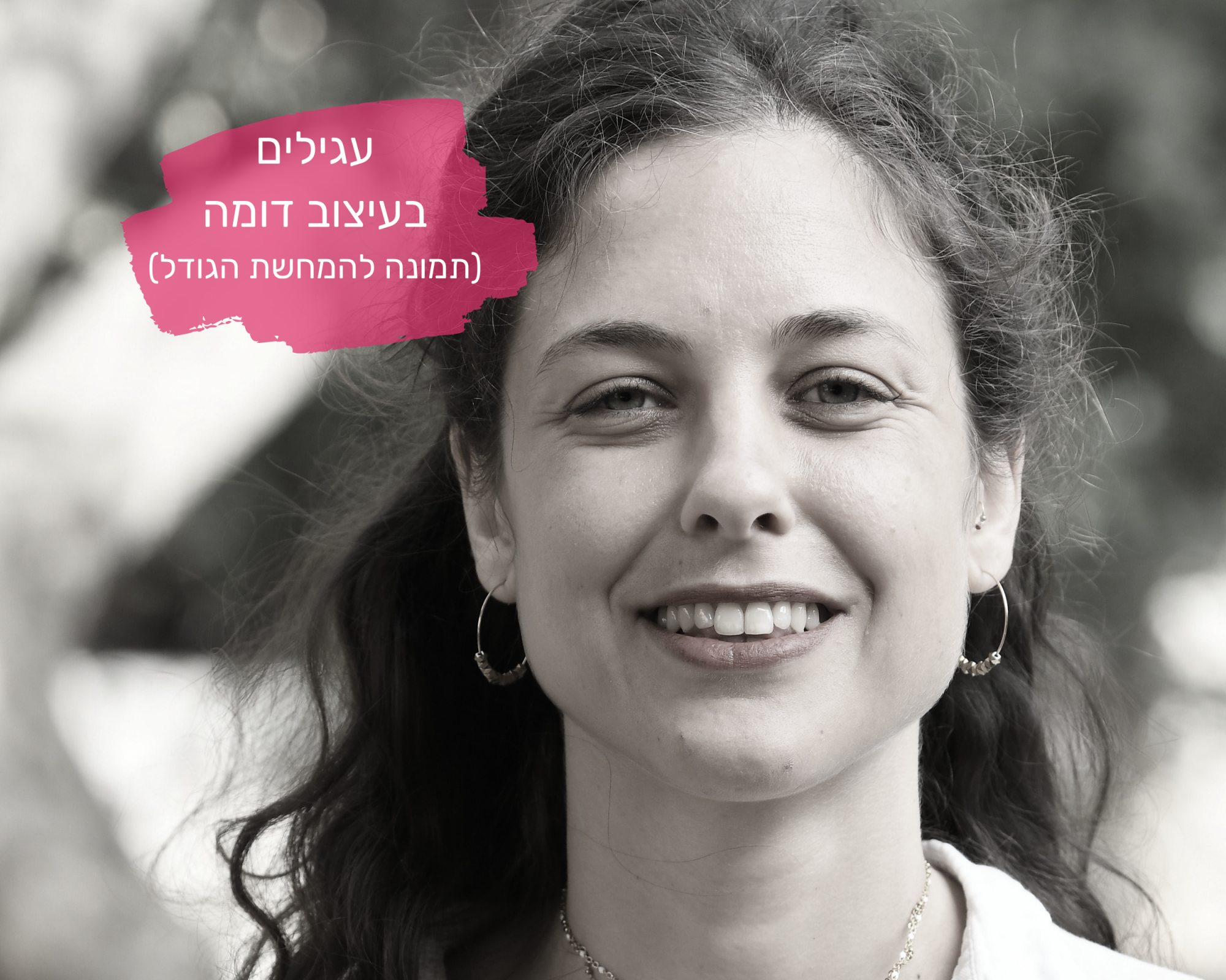 עגילי סער