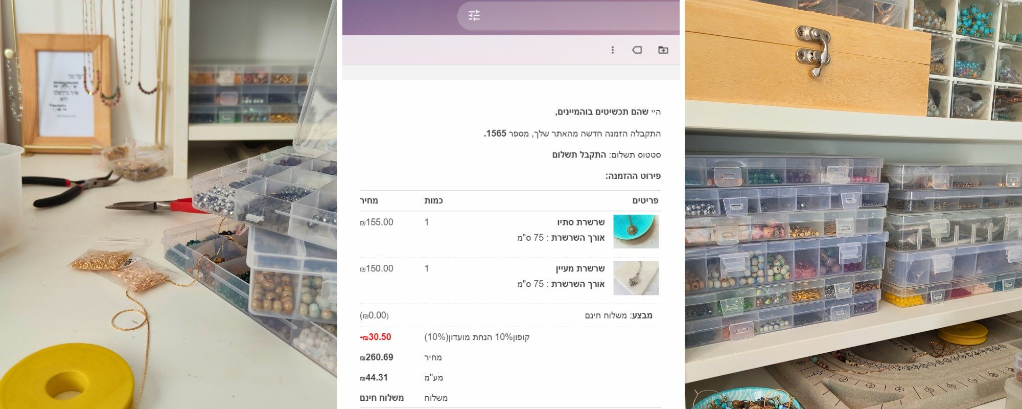 הסטודיו של שהם תכשיטים בוהמיינים