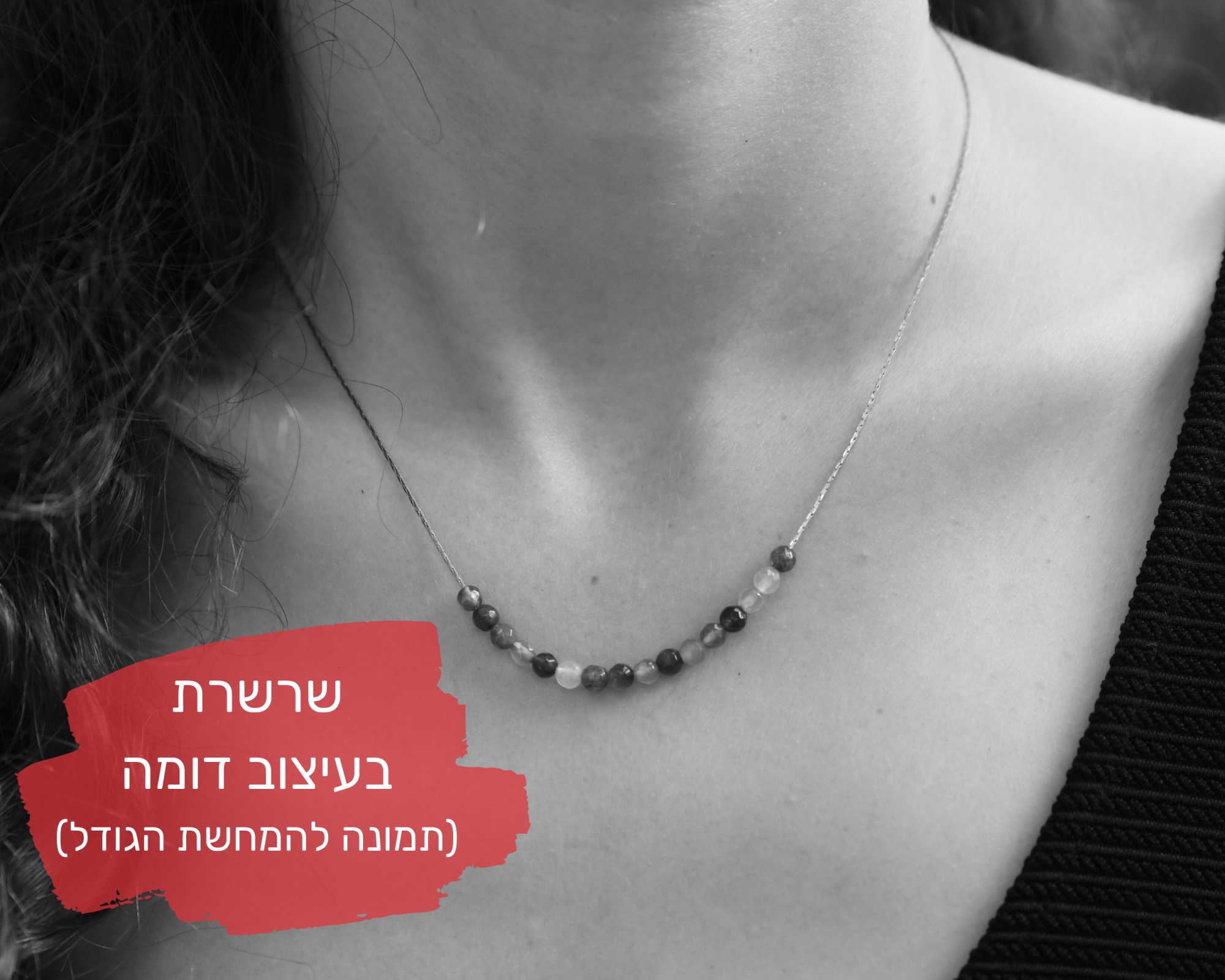 שרשרת מירון
